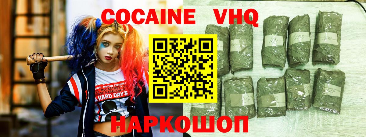 КОКАИН 97%  Вход с VPN  Cocaine  Кашира 