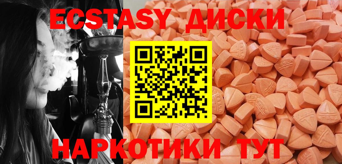 мега tor  Ecstasy MDMA  Экстази  Вход с VPN  Кашира  Ecstasy 280мг 