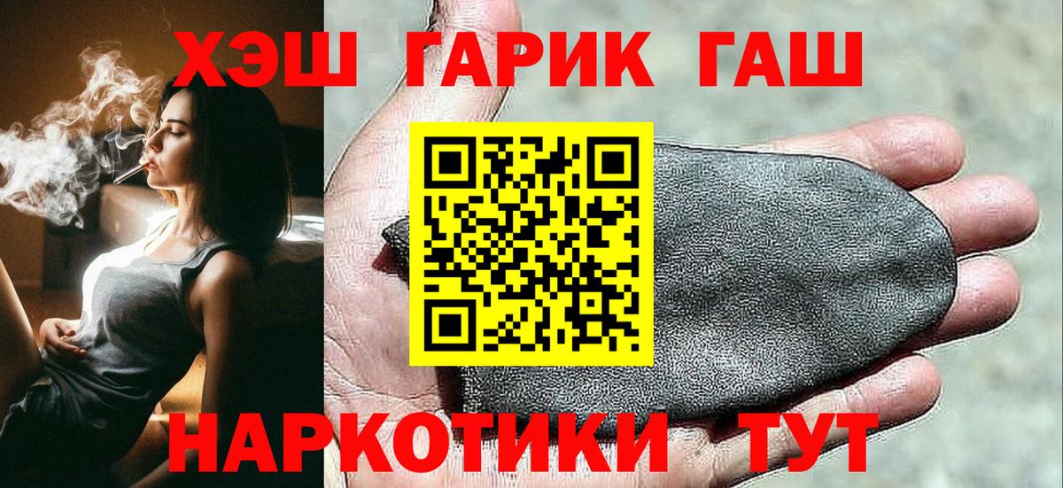 Гашиш хэш  Вход с VPN  Кашира  ГАШ hashish 