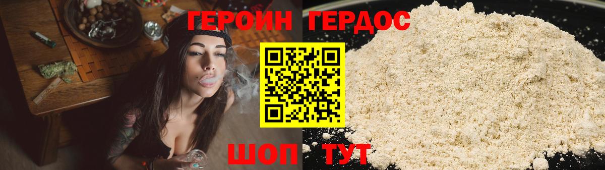 Героин  ГЕРОИН хмурый  Вход с VPN  Кашира 
