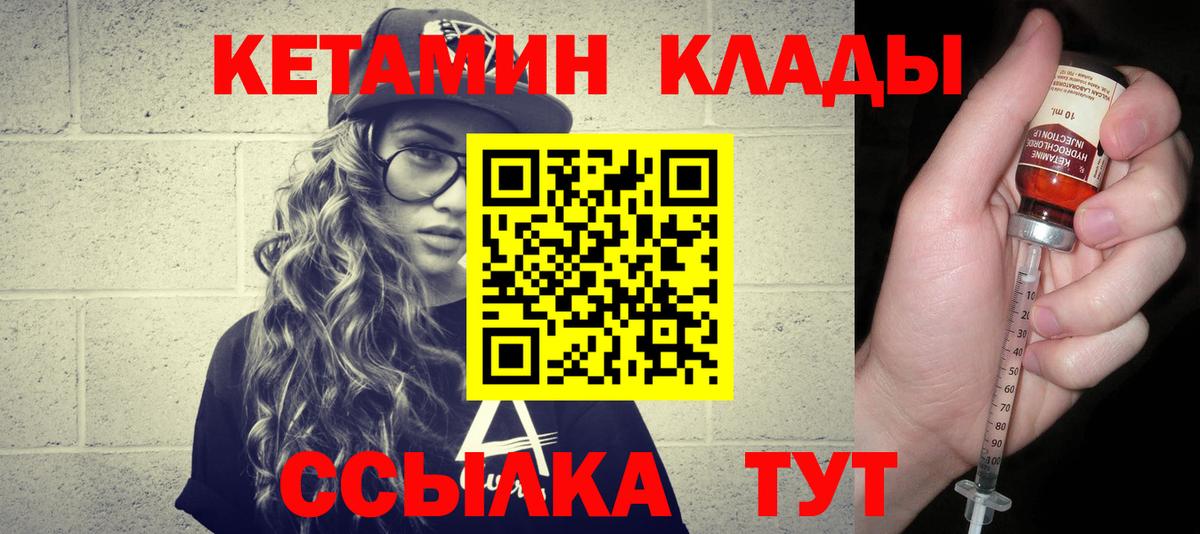 Кетамин VHQ Кашира