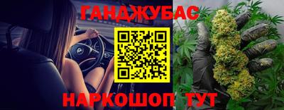 каннабис Краснодар
