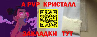 гидра Краснокаменск