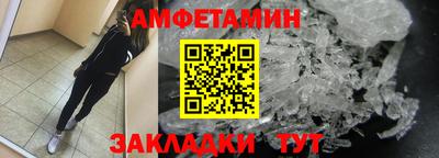 амфетамин Краснознаменск