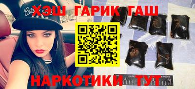 гидра Краснокаменск