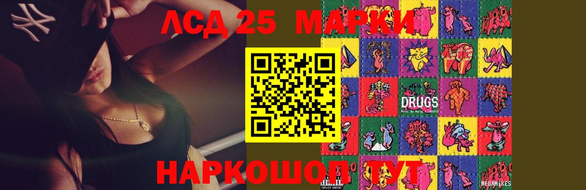 Лсд 25 экстази кислота Кашира
