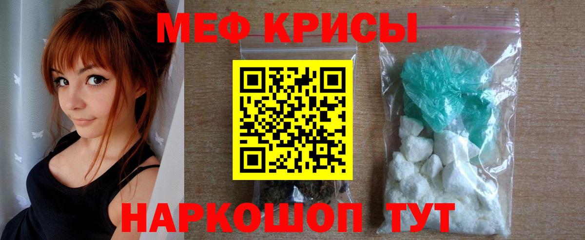 МЯУ-МЯУ  Мефедрон mephedrone  Кашира  Вход с VPN  МЕФ 4 MMC 