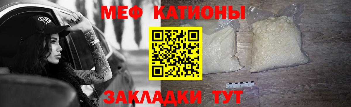 Мефедрон мука Кашира